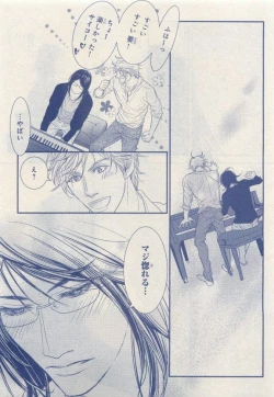 Page 99 of MAGAZINE BE×BOY 2015-04