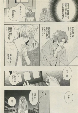 Page 104 of BOY'S 禁断 2015-05