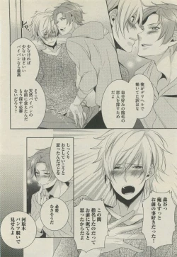 Page 106 of BOY'S 禁断 2015-05