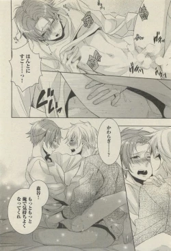 Page 112 of BOY'S 禁断 2015-05