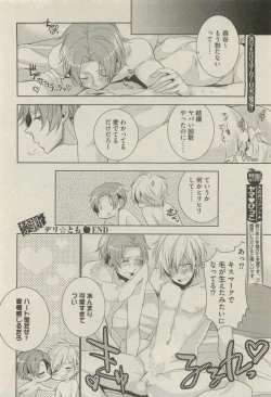 Page 114 of BOY'S 禁断 2015-05