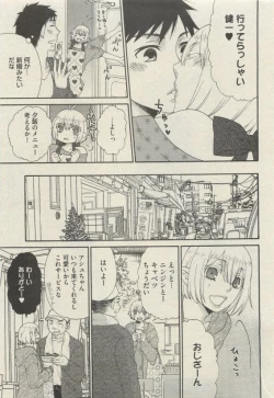 Page 117 of BOY'S 禁断 2015-05