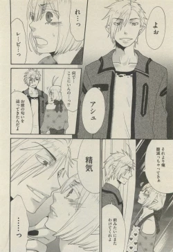 Page 120 of BOY'S 禁断 2015-05