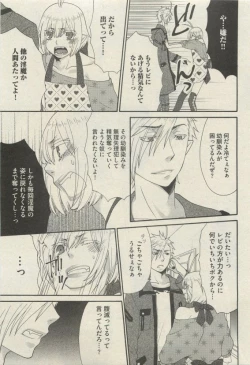 Page 121 of BOY'S 禁断 2015-05