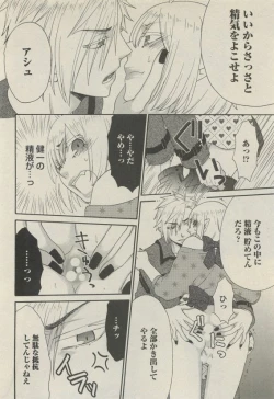 Page 122 of BOY'S 禁断 2015-05