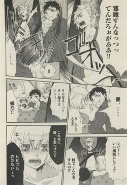 Page 128 of BOY'S 禁断 2015-05