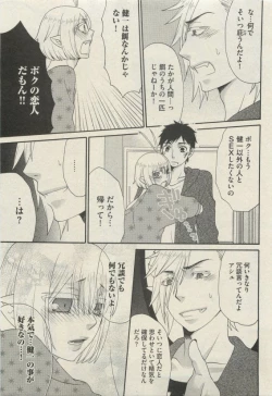 Page 129 of BOY'S 禁断 2015-05