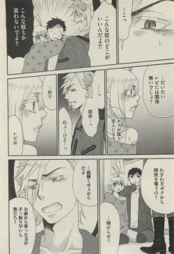 Page 130 of BOY'S 禁断 2015-05