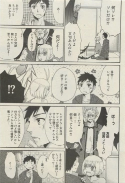 Page 131 of BOY'S 禁断 2015-05