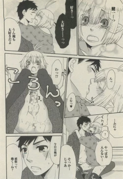 Page 134 of BOY'S 禁断 2015-05