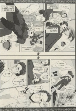 Page 141 of BOY'S 禁断 2015-05