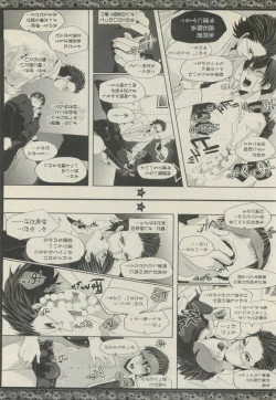 Page 144 of BOY'S 禁断 2015-05