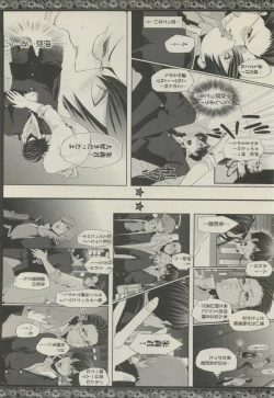 Page 146 of BOY'S 禁断 2015-05