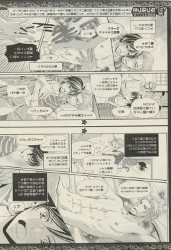 Page 153 of BOY'S 禁断 2015-05