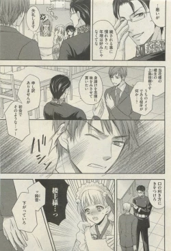 Page 173 of BOY'S 禁断 2015-05