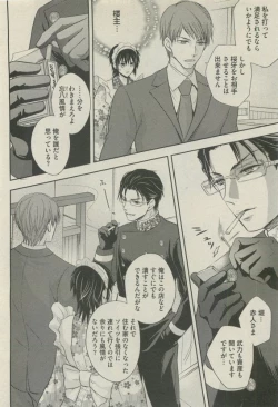 Page 174 of BOY'S 禁断 2015-05