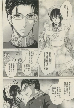 Page 176 of BOY'S 禁断 2015-05