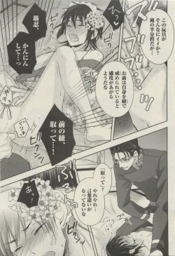 Page 179 of BOY'S 禁断 2015-05