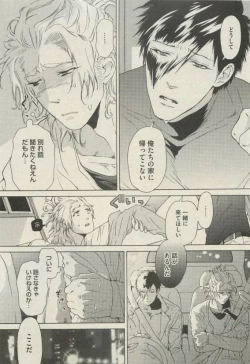 Page 17 of BOY'S 禁断 2015-05