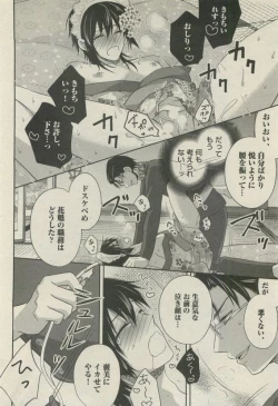 Page 184 of BOY'S 禁断 2015-05