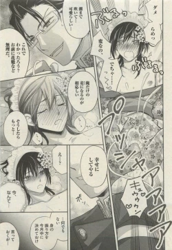 Page 185 of BOY'S 禁断 2015-05