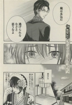 Page 186 of BOY'S 禁断 2015-05