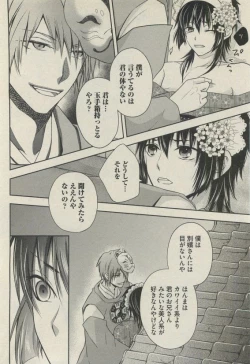 Page 192 of BOY'S 禁断 2015-05