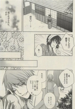 Page 195 of BOY'S 禁断 2015-05