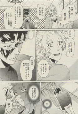 Page 19 of BOY'S 禁断 2015-05