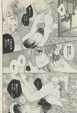 Page 200 of BOY'S 禁断 2015-05