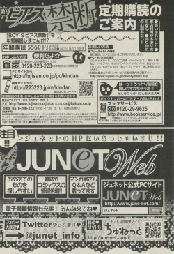 Page 204 of BOY'S 禁断 2015-05