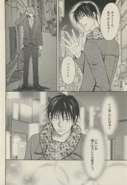 Page 208 of BOY'S 禁断 2015-05