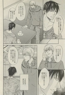 Page 210 of BOY'S 禁断 2015-05