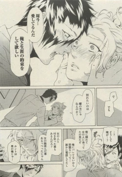 Page 21 of BOY'S 禁断 2015-05