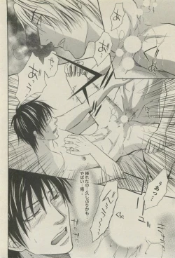 Page 230 of BOY'S 禁断 2015-05