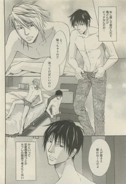Page 236 of BOY'S 禁断 2015-05