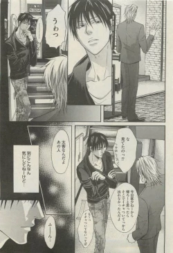 Page 239 of BOY'S 禁断 2015-05