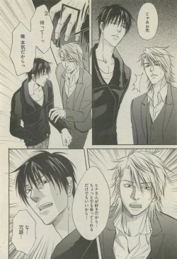 Page 242 of BOY'S 禁断 2015-05