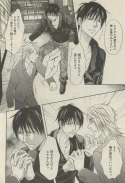 Page 244 of BOY'S 禁断 2015-05