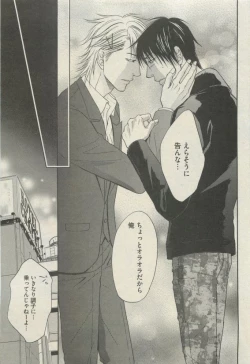 Page 245 of BOY'S 禁断 2015-05