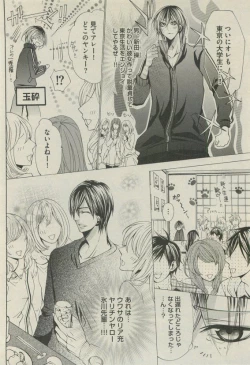 Page 258 of BOY'S 禁断 2015-05