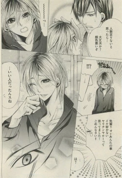 Page 260 of BOY'S 禁断 2015-05