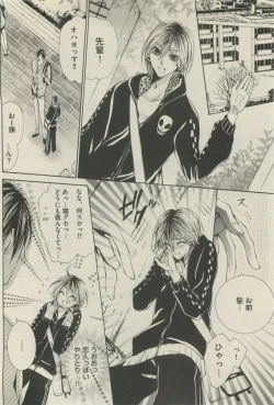 Page 264 of BOY'S 禁断 2015-05