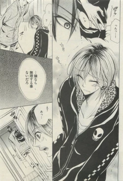 Page 267 of BOY'S 禁断 2015-05