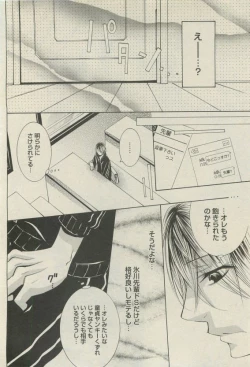 Page 268 of BOY'S 禁断 2015-05