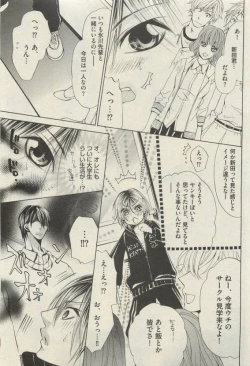 Page 269 of BOY'S 禁断 2015-05