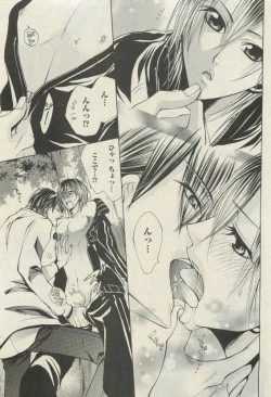 Page 273 of BOY'S 禁断 2015-05