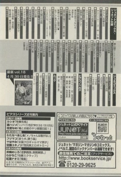 Page 282 of BOY'S 禁断 2015-05