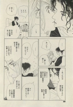 Page 288 of BOY'S 禁断 2015-05