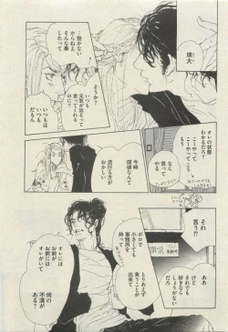 Page 289 of BOY'S 禁断 2015-05